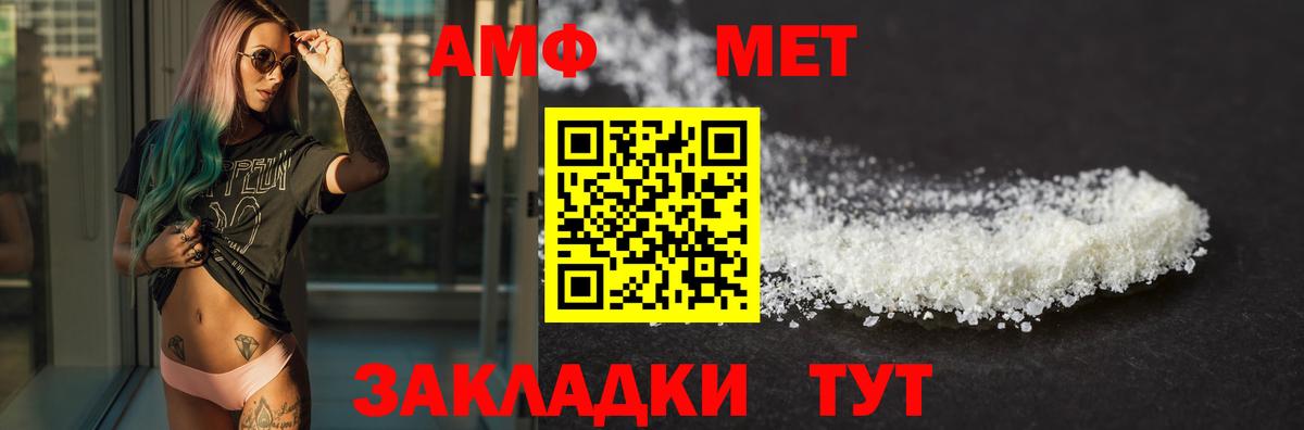 АМФ  Вход с VPN  Борзя  Amphetamine 97%  Amphetamine 
