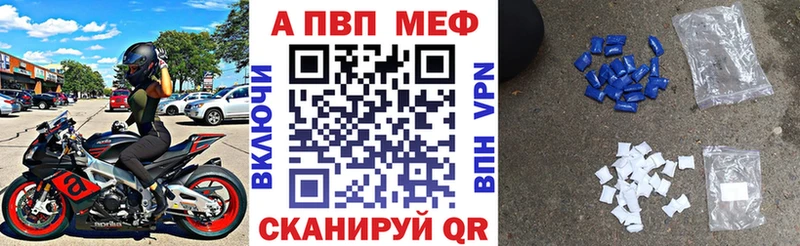 APVP мука  даркнет сайт  mega   Борзя 
