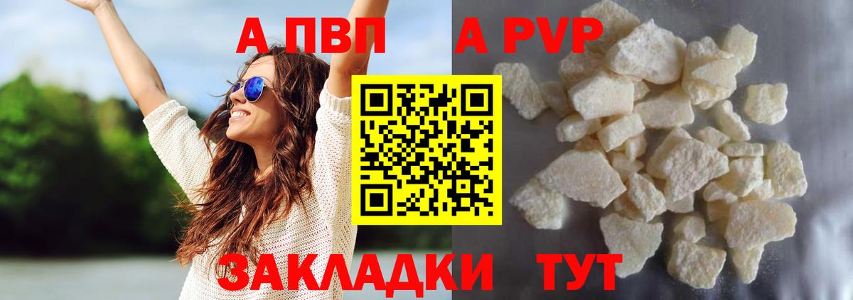 А ПВП мука  Альфа ПВП СК  Борзя  APVP мука  А ПВП  Вход с VPN 
