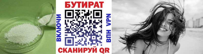 Бутират BDO 33% MEGA как войти Борзя