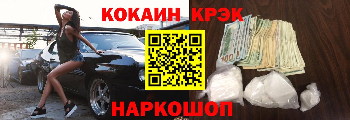 Cocaine Fish Scale Борзя