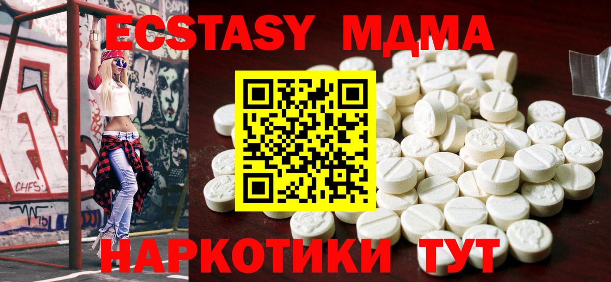ЭКСТАЗИ 99%  ЭКСТАЗИ  ЭКСТАЗИ таблы  Борзя  Вход с VPN 