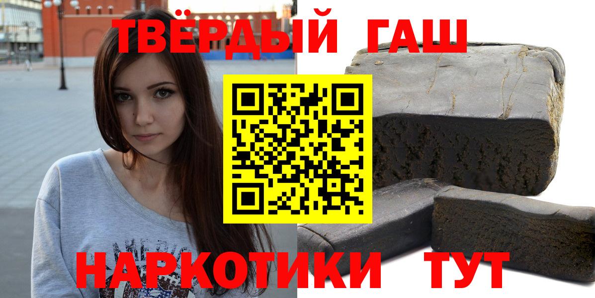 Гашиш хэш Борзя