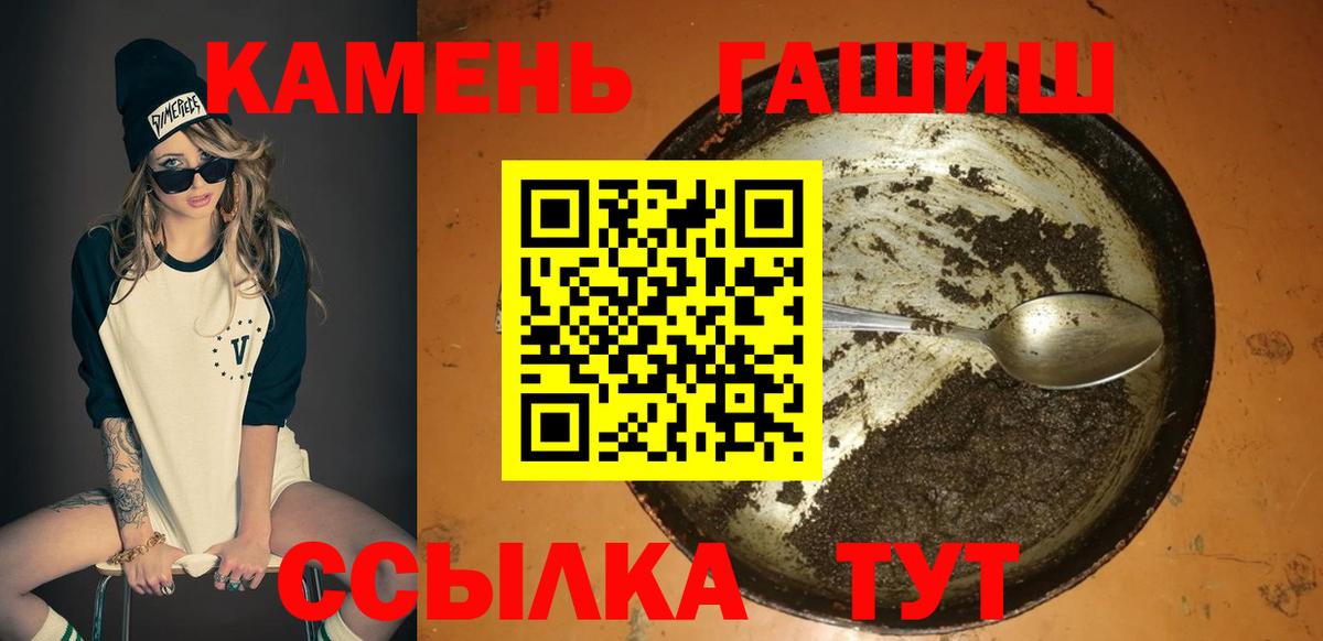 ГАШ  Вход с VPN  Гашиш гарик  Борзя  ГАШИШ индика сатива 