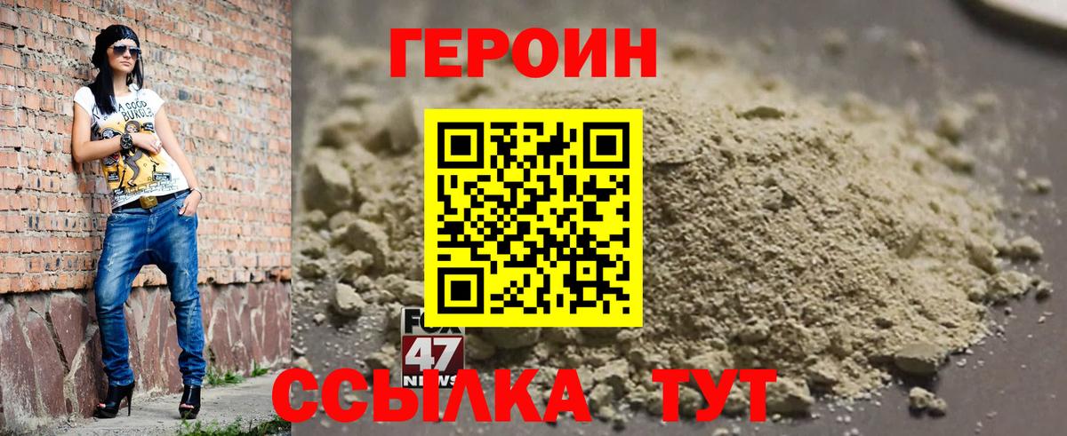 Борзя  Героин герыч  ГЕРОИН  Вход с VPN 