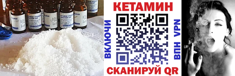 КЕТАМИН VHQ  МЕГА сайт  Борзя 