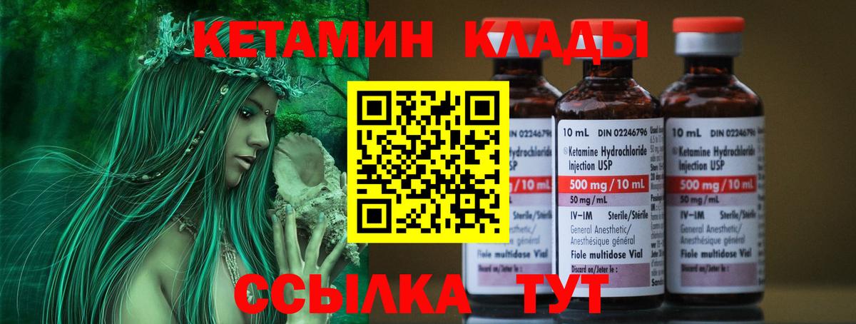 Борзя  Кетамин ketamine  гидра tor  Вход с VPN 