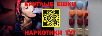 круглые Балашиха