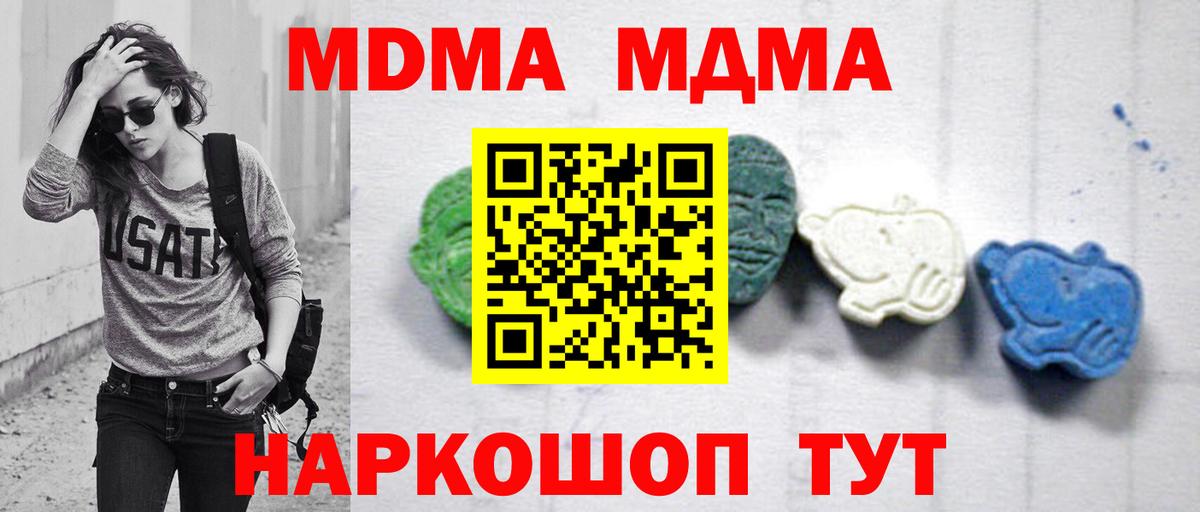 MDMA crystal Борзя
