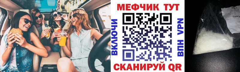 МЕФ мяу мяу  Борзя 