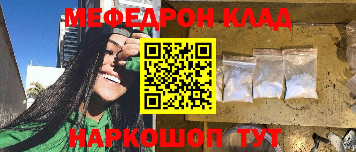 Мефедрон мука Борзя