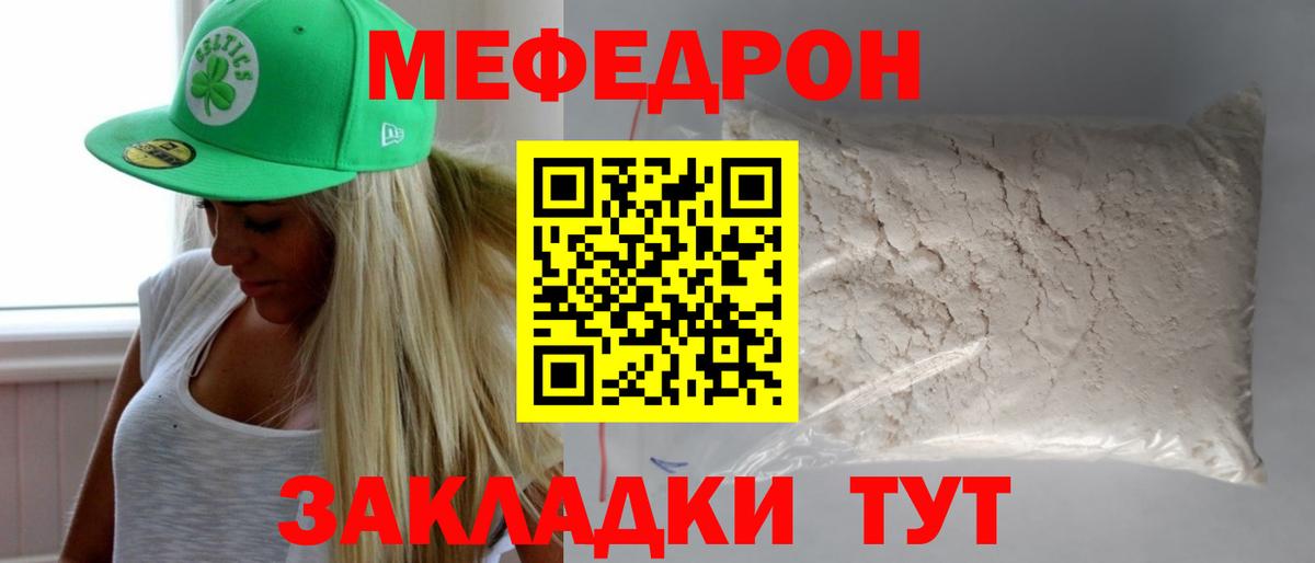 Меф  мега как зайти  Борзя  Меф мяу мяу  МЕФ VHQ  Вход с VPN 