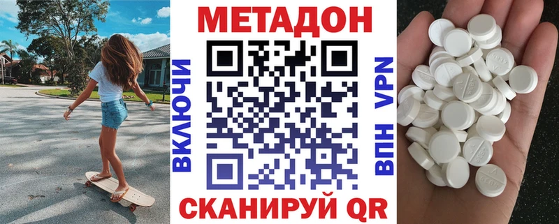 Метадон кристалл Борзя