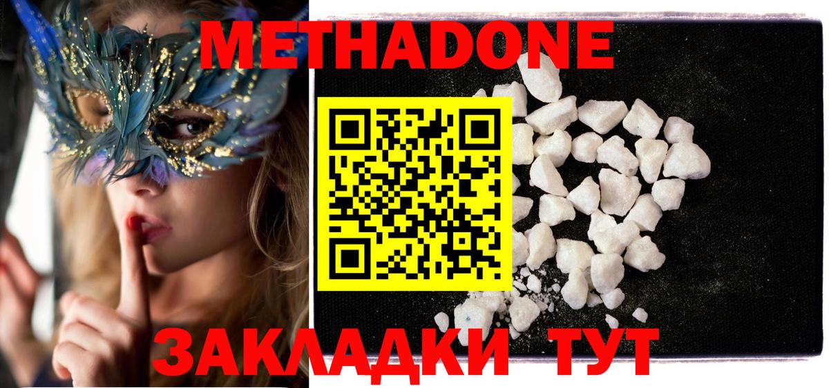 МЕТАДОН VHQ Борзя