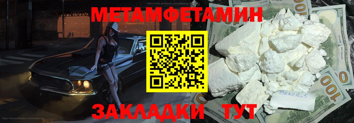 Метамфетамин мет Борзя