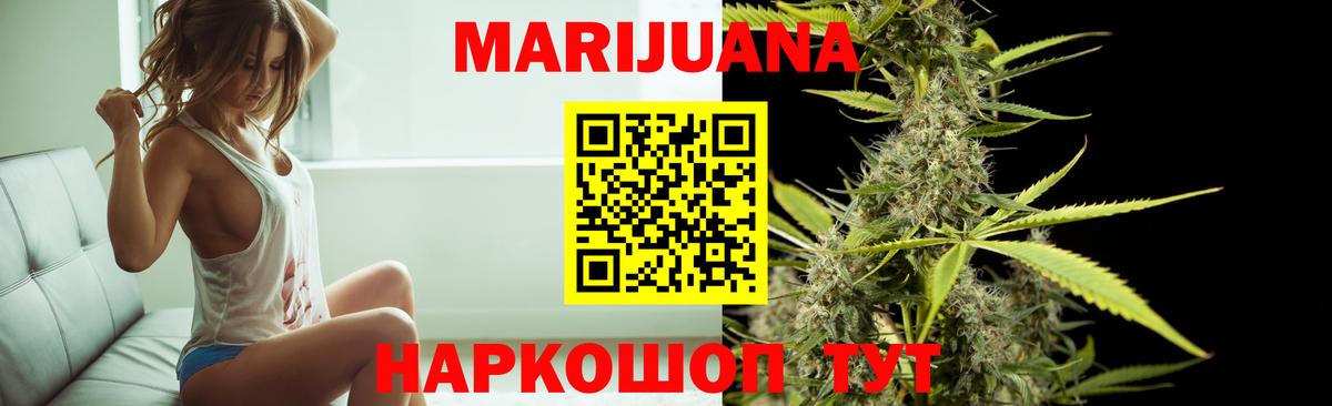Шишки марихуана индика  МАРИХУАНА Ganja  МАРИХУАНА MAZAR  Канабис Bruce Banner  Борзя  Вход с VPN 